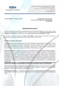 Дренажные колодцы