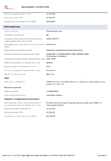 Дренажные колодцы