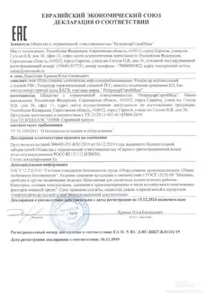 РГСП - 75 М3