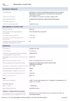 РГС - 10 М3